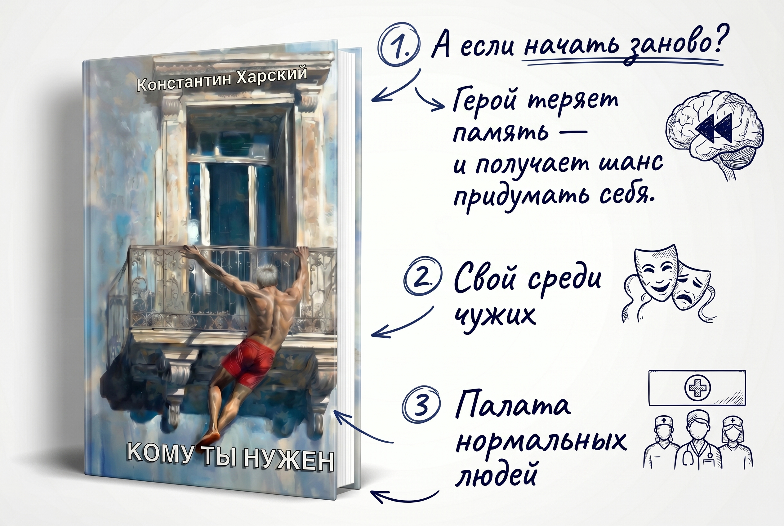 Кому ты нужен — изображение 1