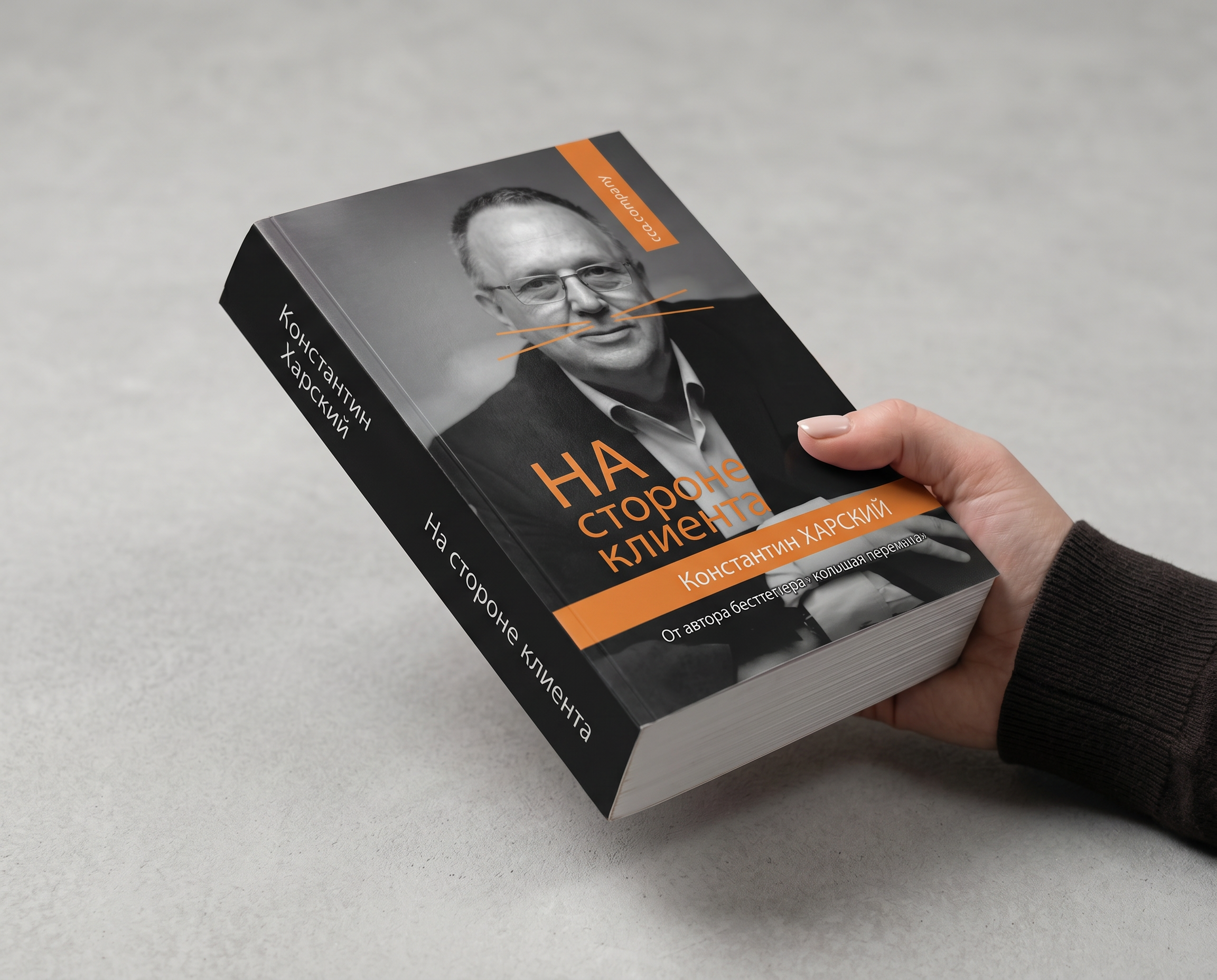 На стороне клиента — изображение 3