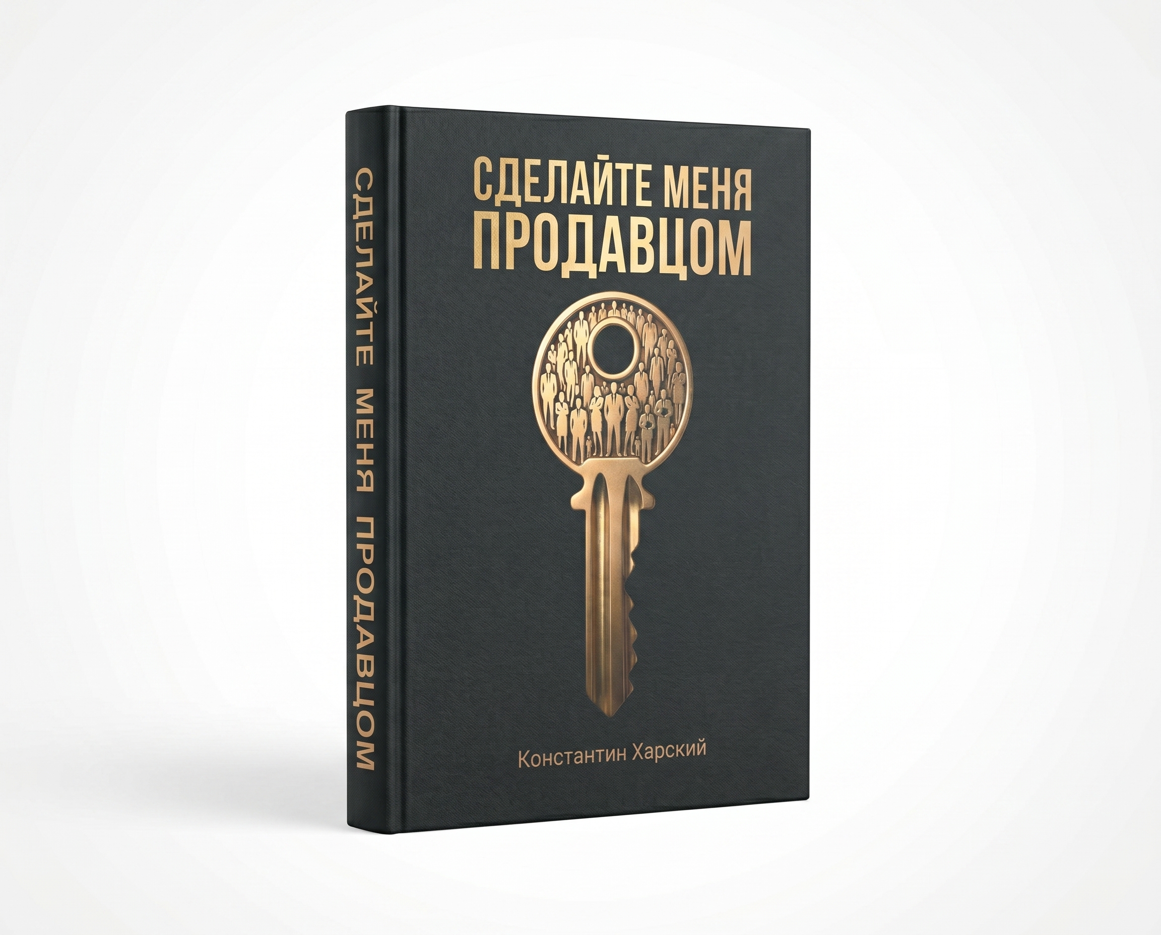 Сделать менеджера продавцом — изображение 2