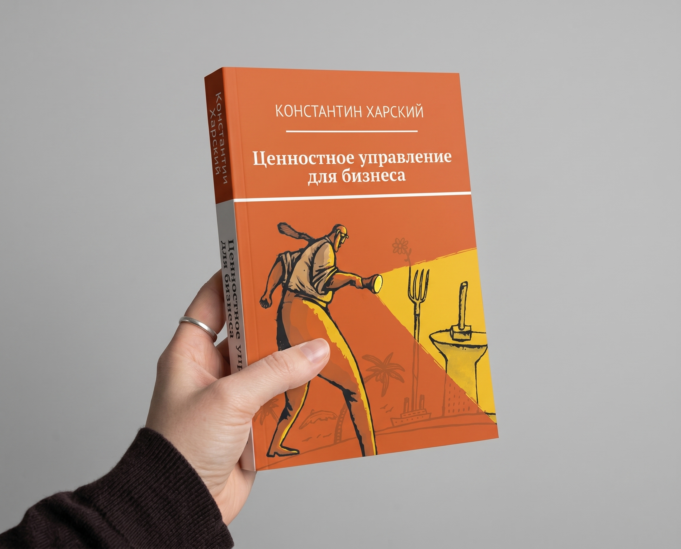 Ценностное управление для бизнеса — изображение 3