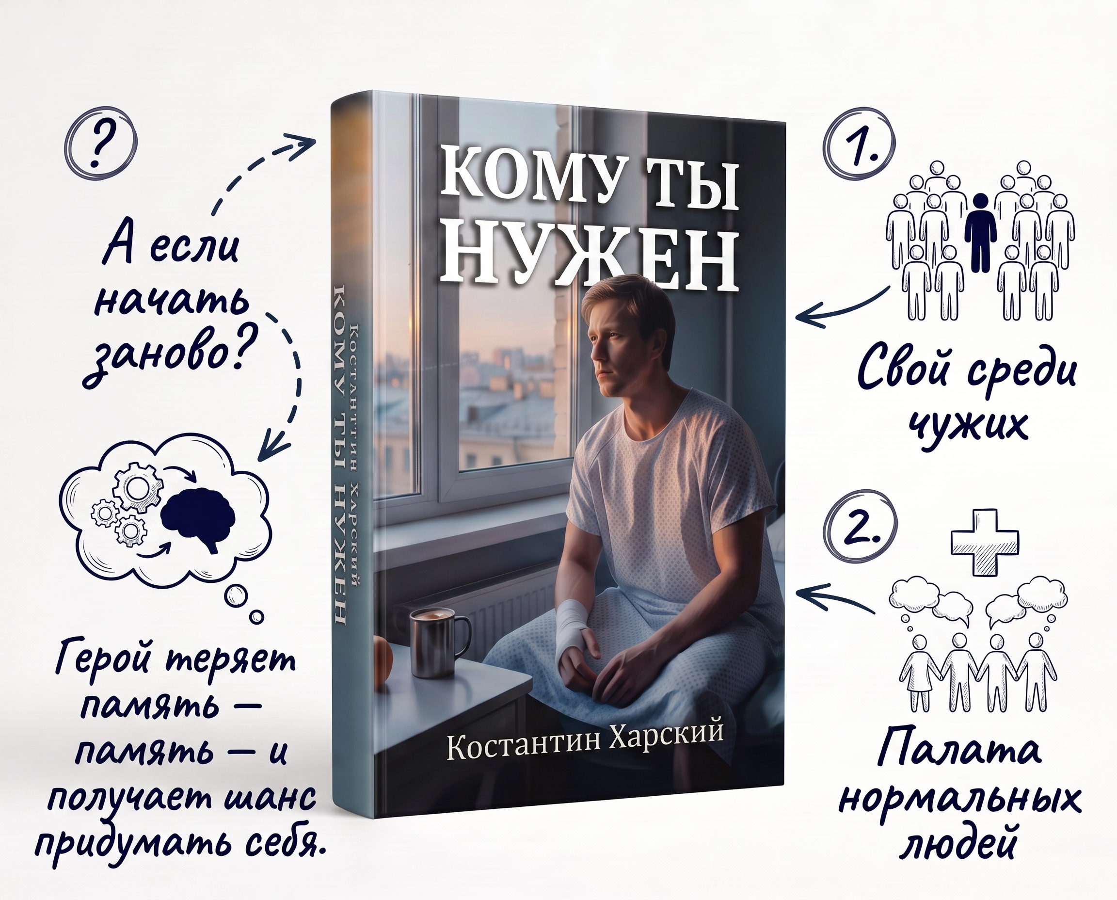 Кому ты нужен — изображение 1
